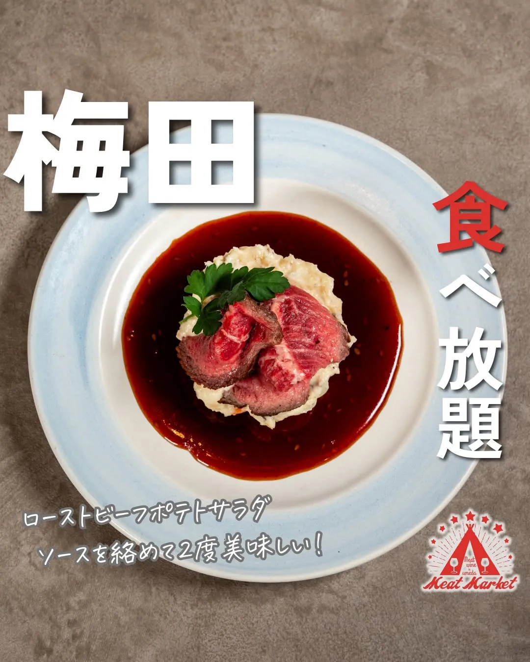 ひと皿で、二度楽しめる。