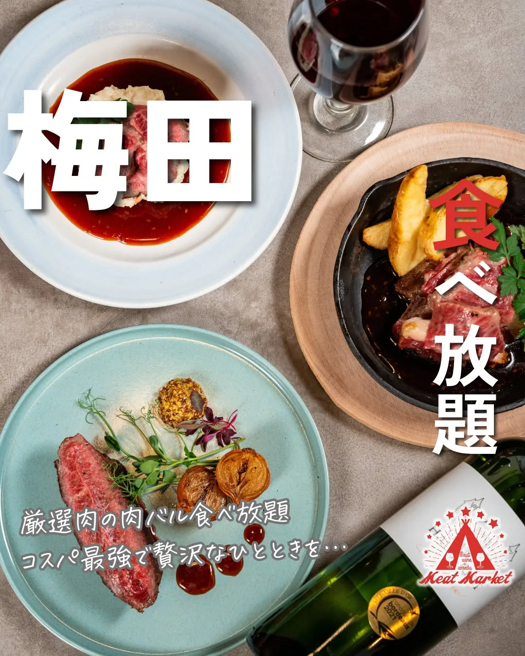 しっかりお肉を楽しみたい日にも、